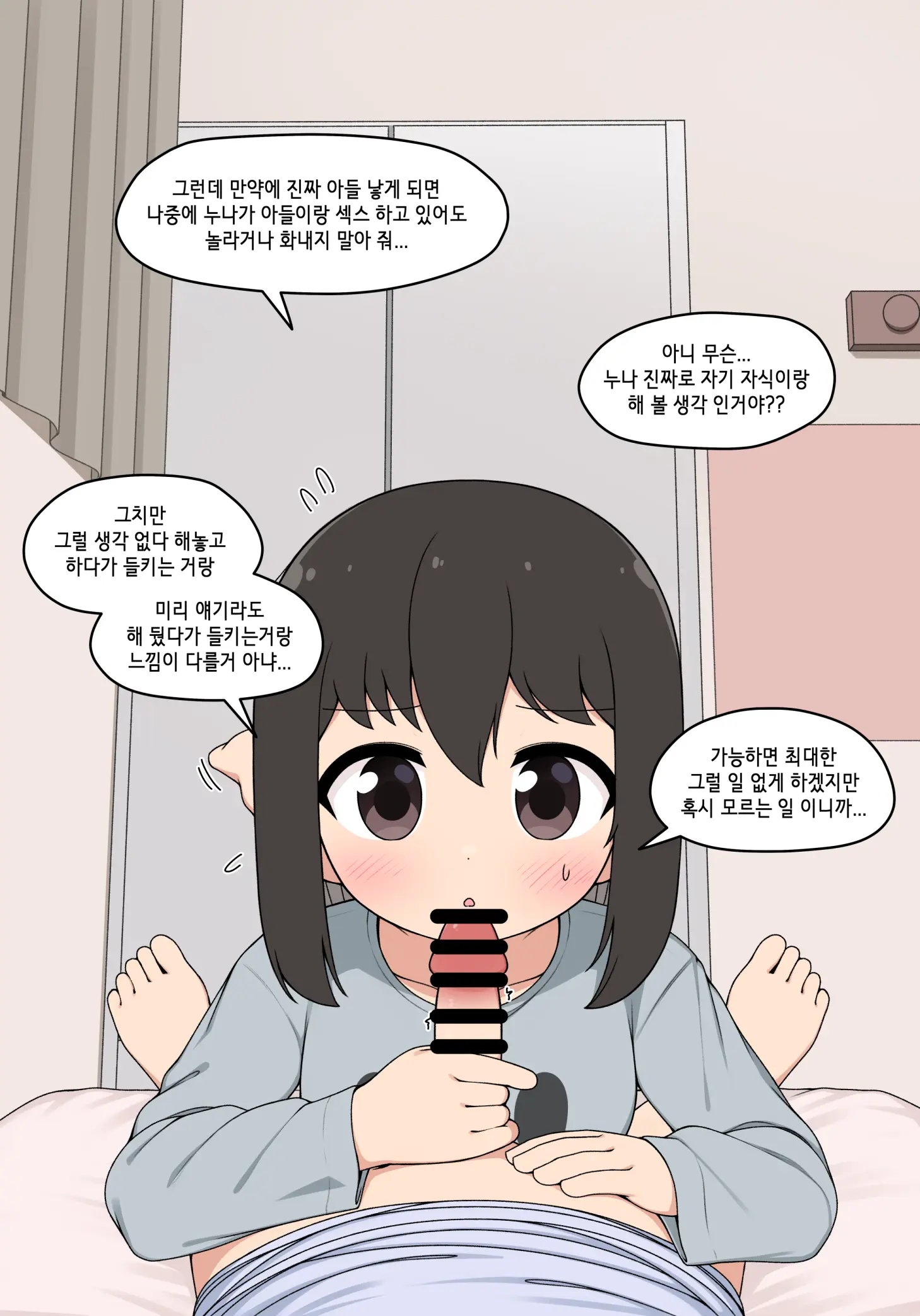 눈나 1-8